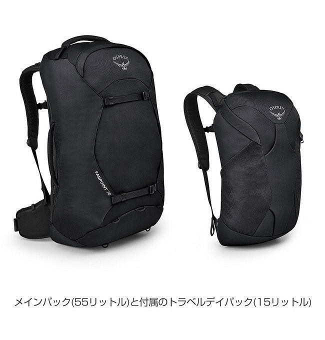 OSPREY オスプレー ファーポイント70トラベルパック｜SUNDAY MOUNTAIN｜サンデーマウンテン