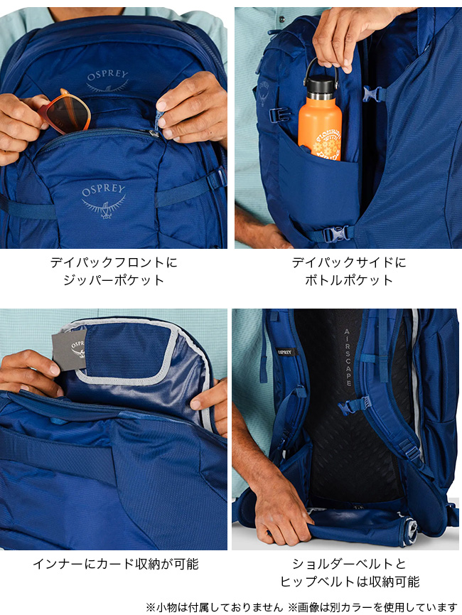 OSPREY オスプレー ファーポイント70トラベルパック｜SUNDAY MOUNTAIN
