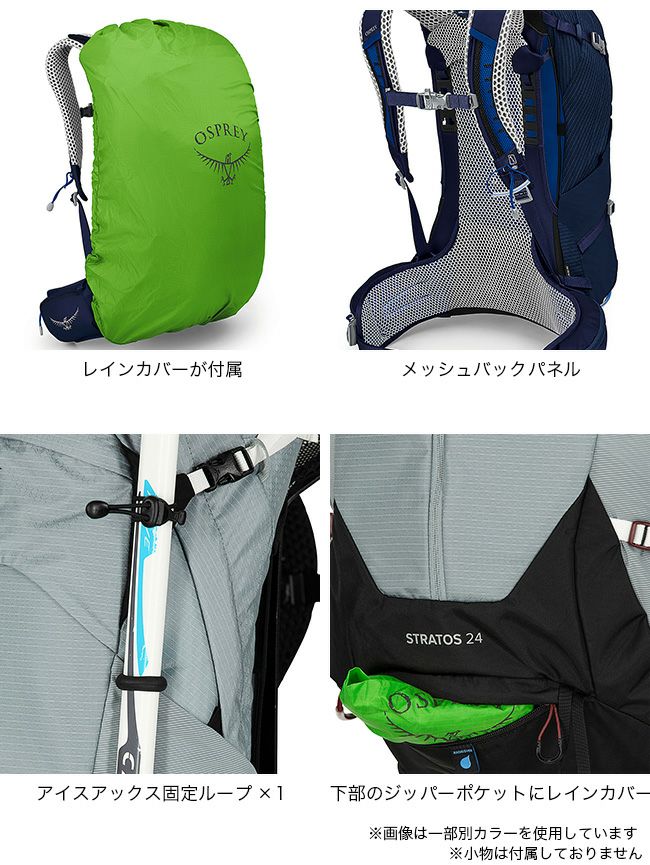 OSPREY オスプレー ストラトス24｜SUNDAY MOUNTAIN｜サンデーマウンテン