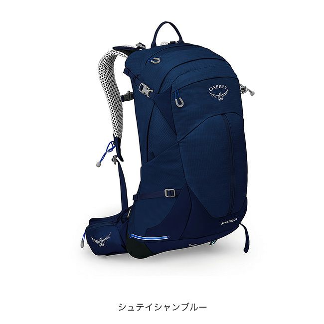 OSPREY オスプレー ストラトス24｜SUNDAY MOUNTAIN｜サンデーマウンテン