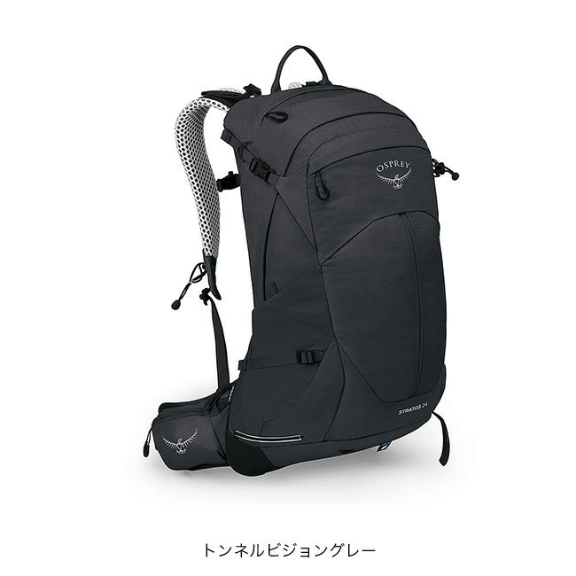 OSPREY オスプレー ストラトス24｜SUNDAY MOUNTAIN｜サンデーマウンテン