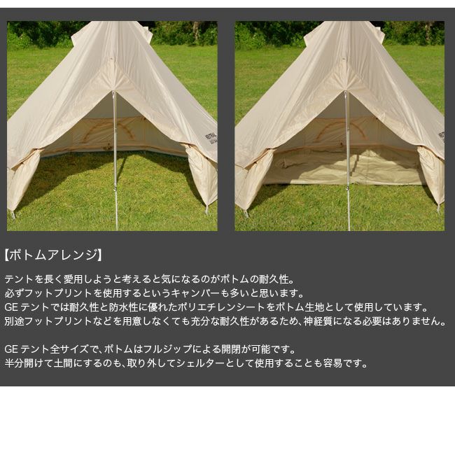 NEUTRAL OUTDOOR ニュートラルアウトドア GEテント 4.0