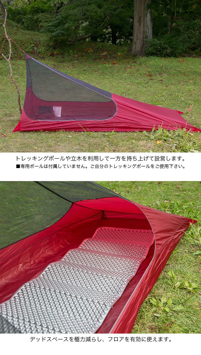 MSR エムエスアール スルーハイカーメッシュハウス1｜Outdoor Style サンデーマウンテン