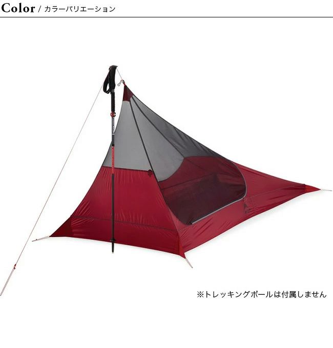 MSR エムエスアール スルーハイカーメッシュハウス1｜SUNDAY
