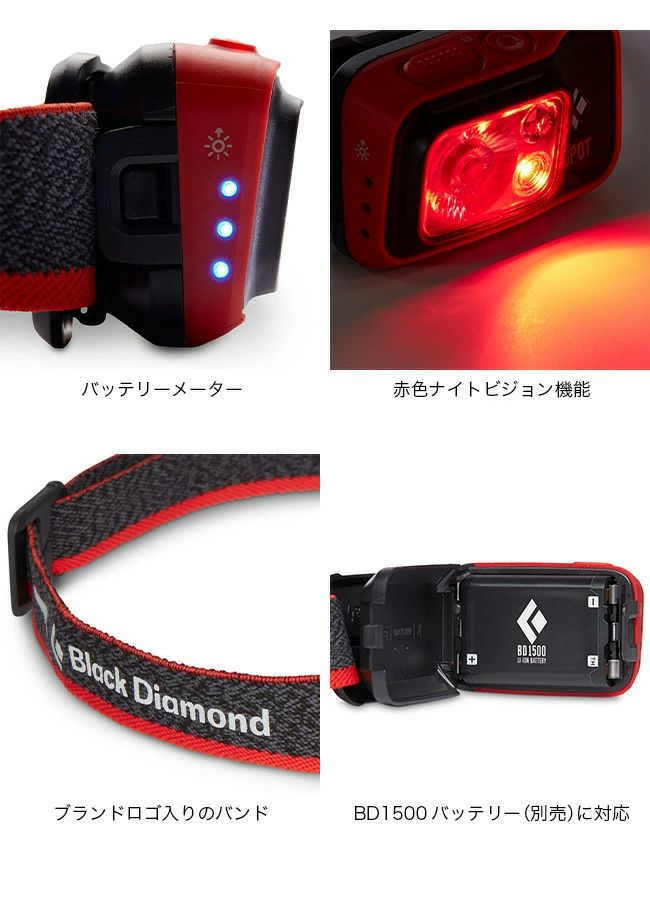 Black Diamond ブラックダイヤモンド スポット400｜SUNDAY