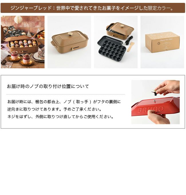 【新品未使用】BRUNO ブルーノ コンパクトホットプレート ジンジャーブラウン 楽天市場】《限定カラー》BRUNO コンパクトホットプレート