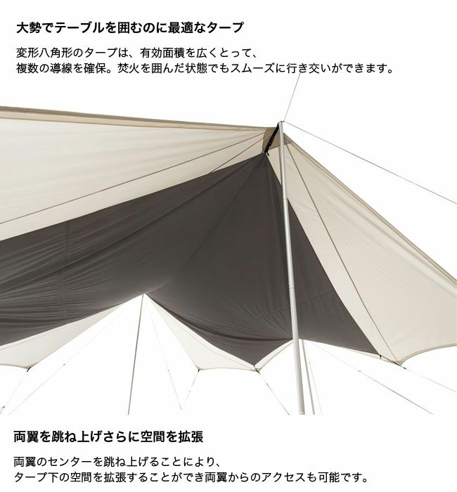 【特価限定品】TAKIBIタープ オクタ　Snow peakウイングポールレッド280 2本付 テント・タープ