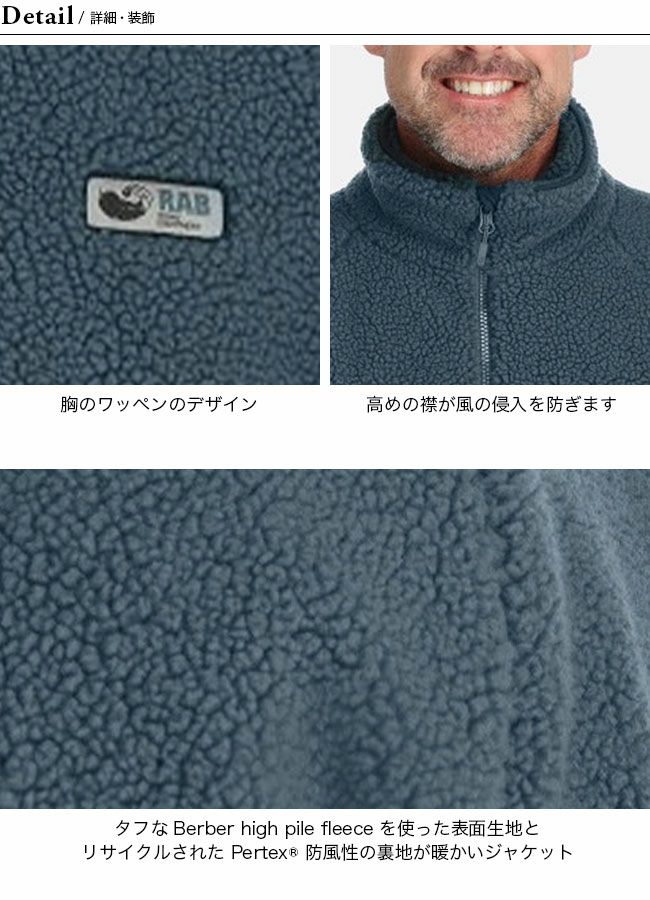 Rab ラブ オリジナルパイルジャケット メンズ｜Outdoor Style サンデー