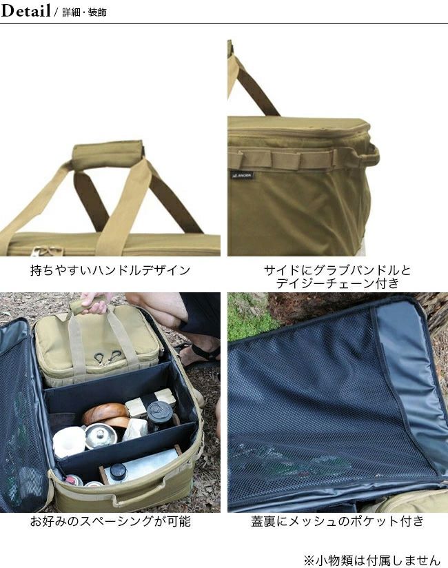 ANOBA アノバ マルチギアコンテナ｜Outdoor Style サンデーマウンテン