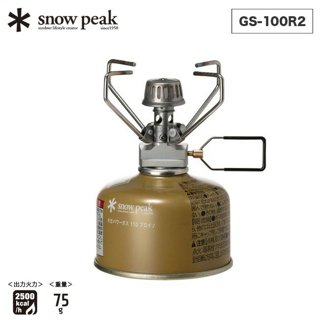 snow peak スノーピーク ギガパワー ストーブ地｜Outdoor Style 