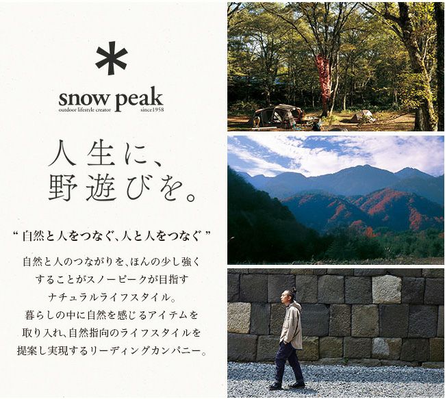 snow peak スノーピーク ギガパワー ストーブ地｜Outdoor Style 