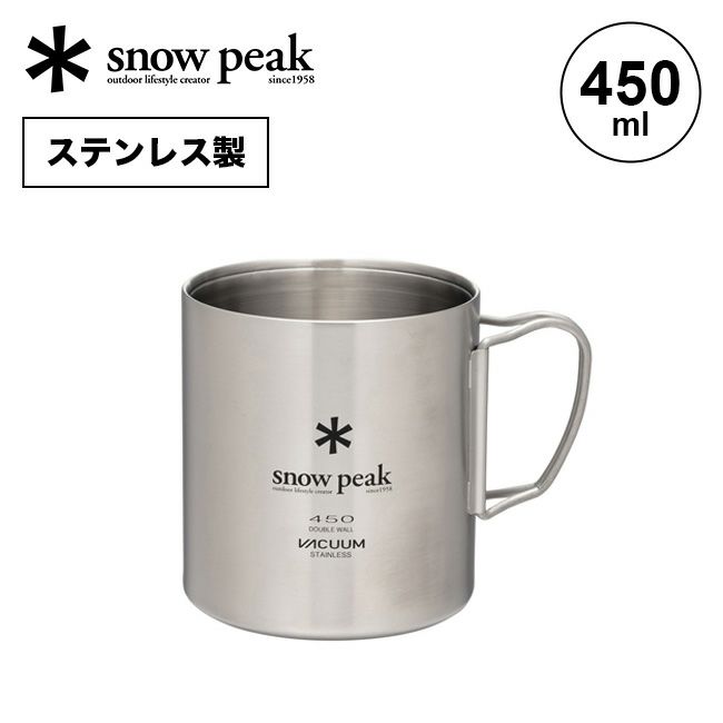 snow peak スノーピーク ステンレス真空マグ450｜Outdoor Style サンデーマウンテン