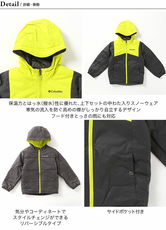 Columbia コロンビア ダブルフレークセット【キッズ】｜Outdoor Style ...