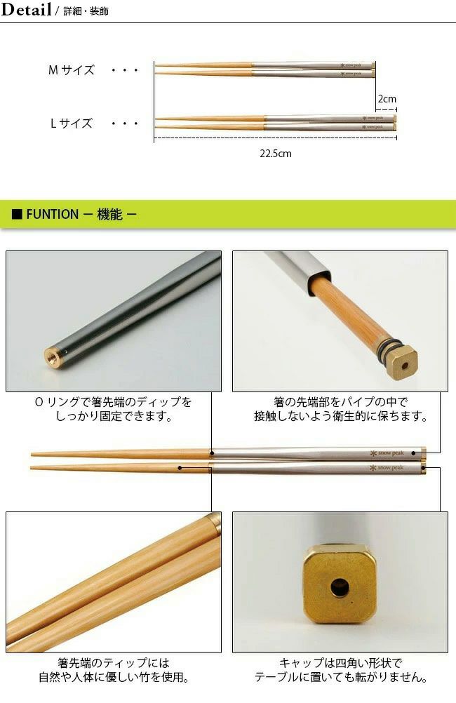 Snow Peak - サンゾクマウンテン　和柄 サンゾクマウンテン 和柄