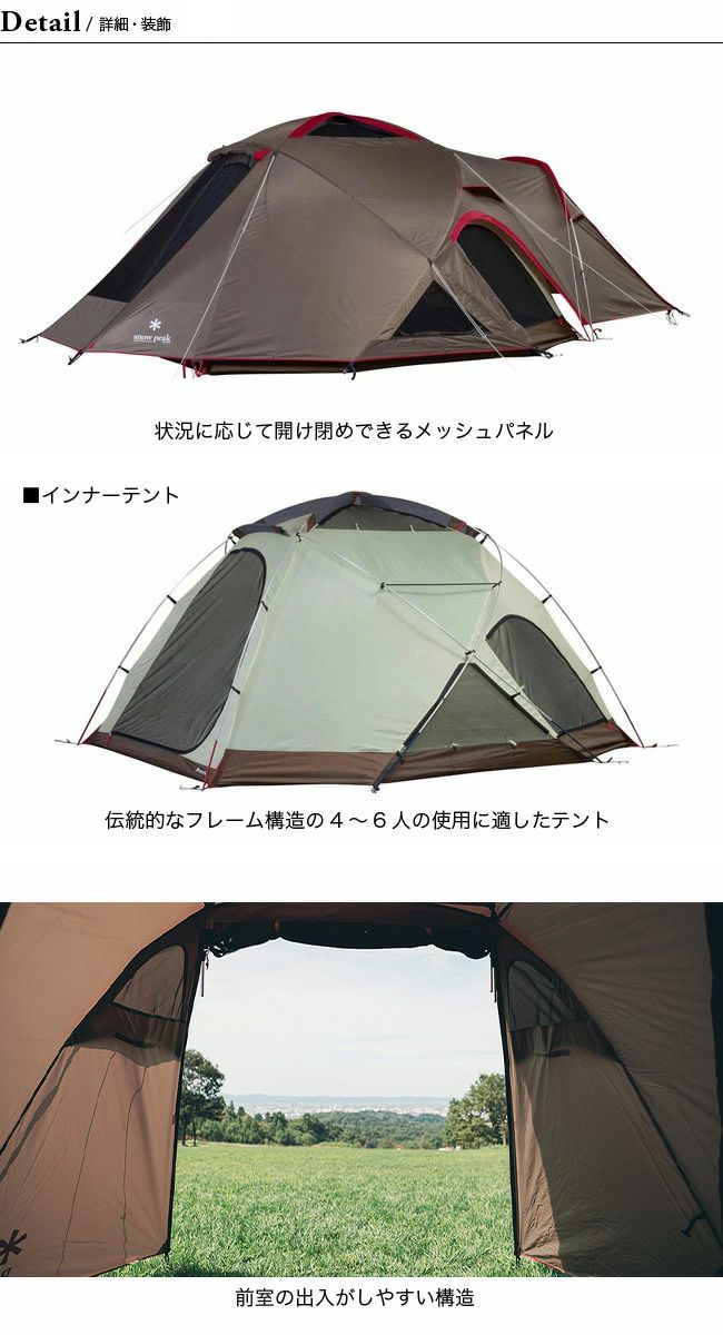 snow peak スノーピーク ランドブリーズPro.4｜Outdoor Style 