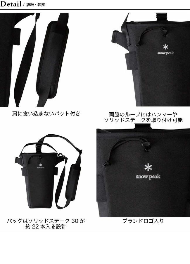 snow peak スノーピーク ステークショルダーバッグ｜Outdoor Style