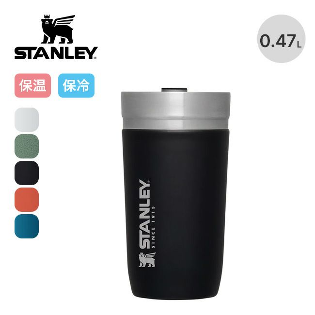 STANLEY スタンレー ゴーシリーズ 真空タンブラー 0.47L