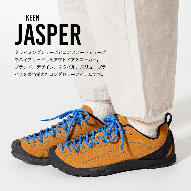 KEEN キーン ジャスパー【ウィメンズ】｜SUNDAY MOUNTAIN