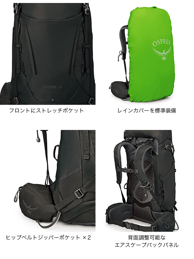 OSPREY オスプレー ケストレル 38｜SUNDAY MOUNTAIN｜サンデーマウンテン