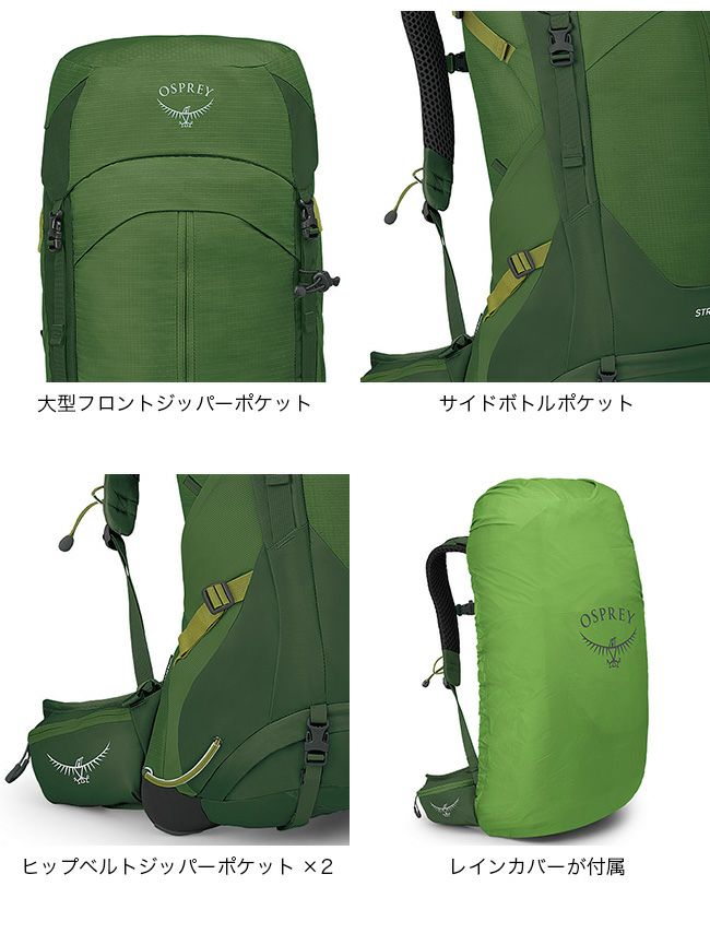 Osprey オスプレー ストラトス 36 Outdoor Style サンデーマウンテン