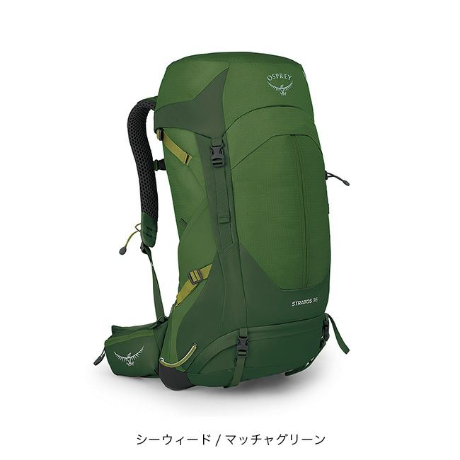 オスプレー ストラトス36 (OS50306) ／ バックパック 登山 軽量 日帰り