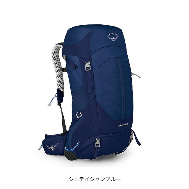 OSPREY オスプレー ストラトス36｜SUNDAY MOUNTAIN｜サンデーマウンテン