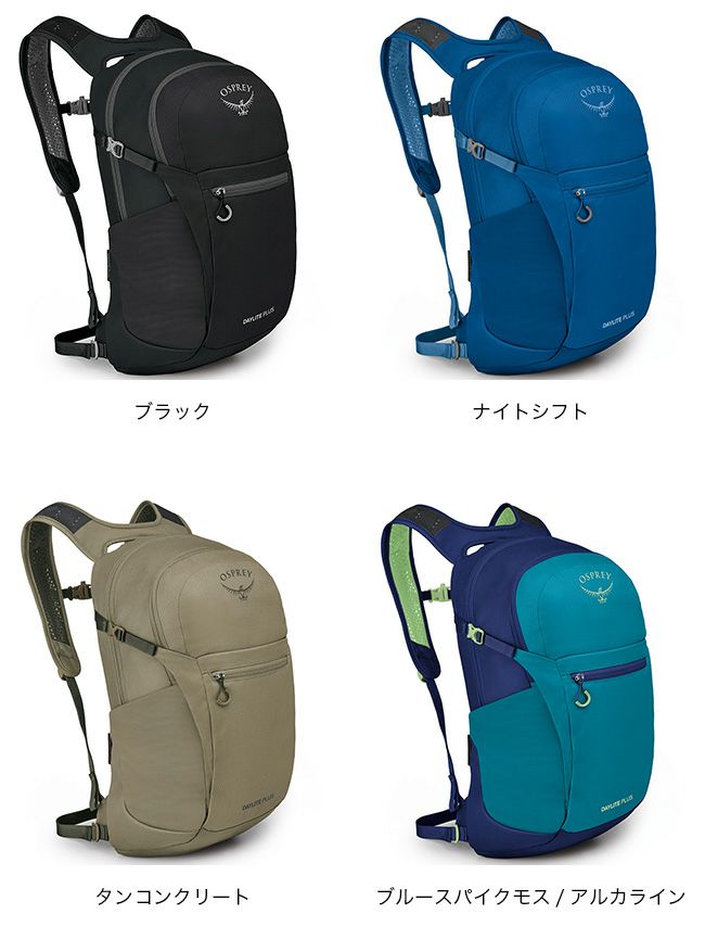 OSPREY DAYLITE オスプレイ　リュック 送料無料 楽天市場】Osprey オスプレー DAYLITE PLUS デイライトプラス