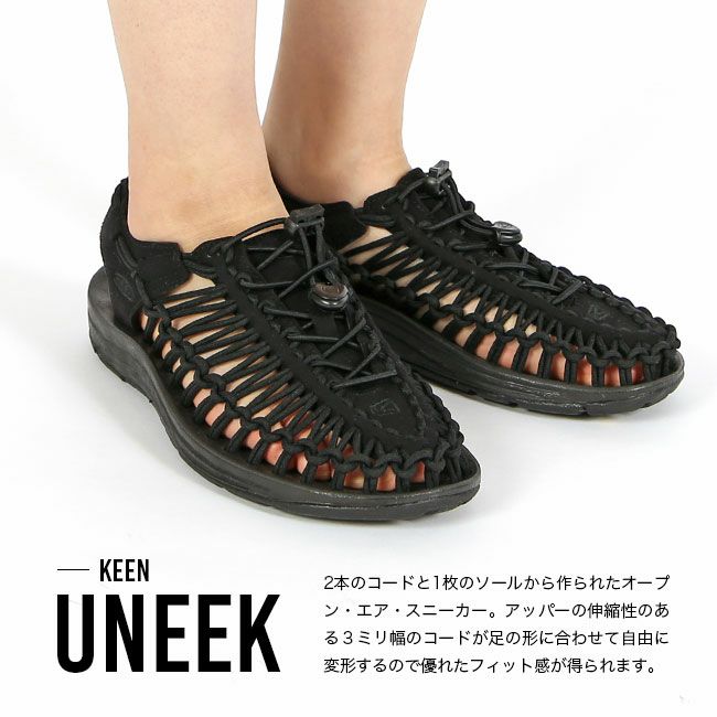 keen キーン　ユニーク　25㎝ ウィメンズ ユニーク | ユニーク | KEEN公式オンラインストア