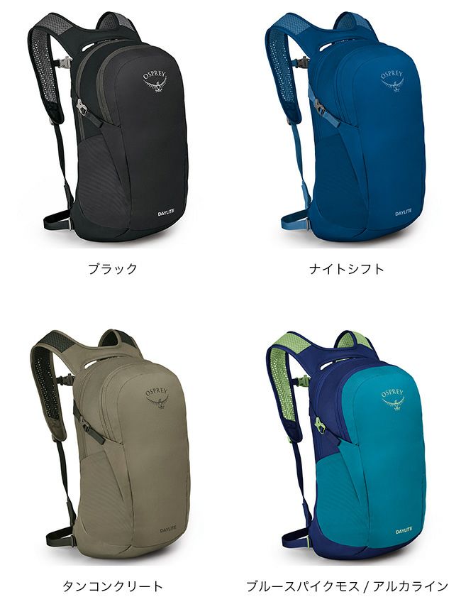 OSPREY オスプレー デイライト｜SUNDAY MOUNTAIN｜サンデー