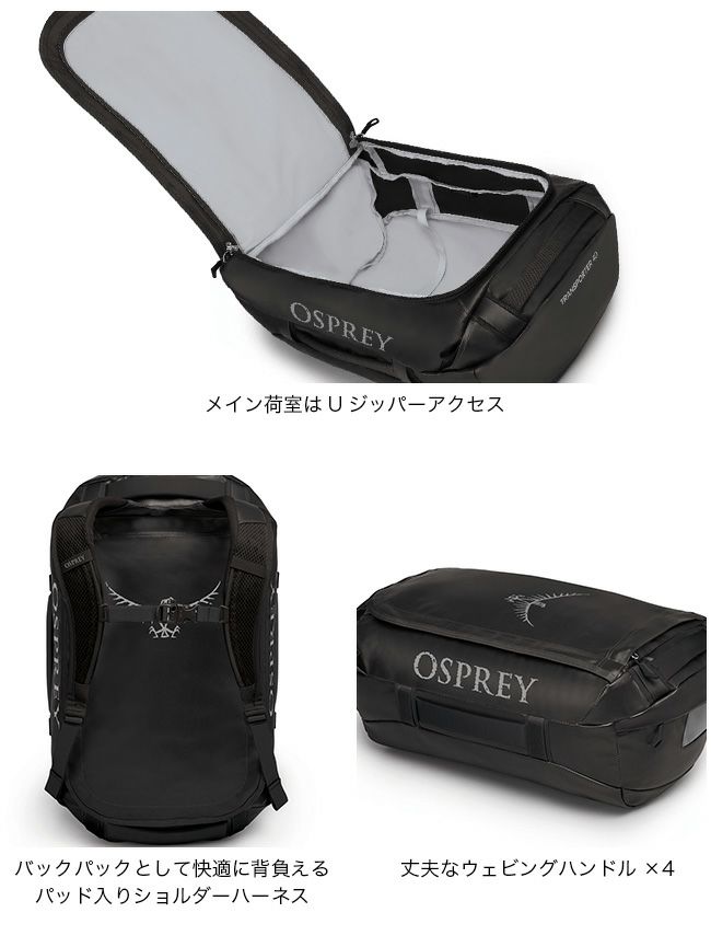 【内祝い】 OSPREY オスプレー MOUNTAIN トランスポーター40｜SUNDAY バックパック