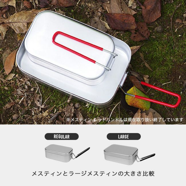 trangia トランギア メスティン｜SUNDAY MOUNTAIN｜サンデー
