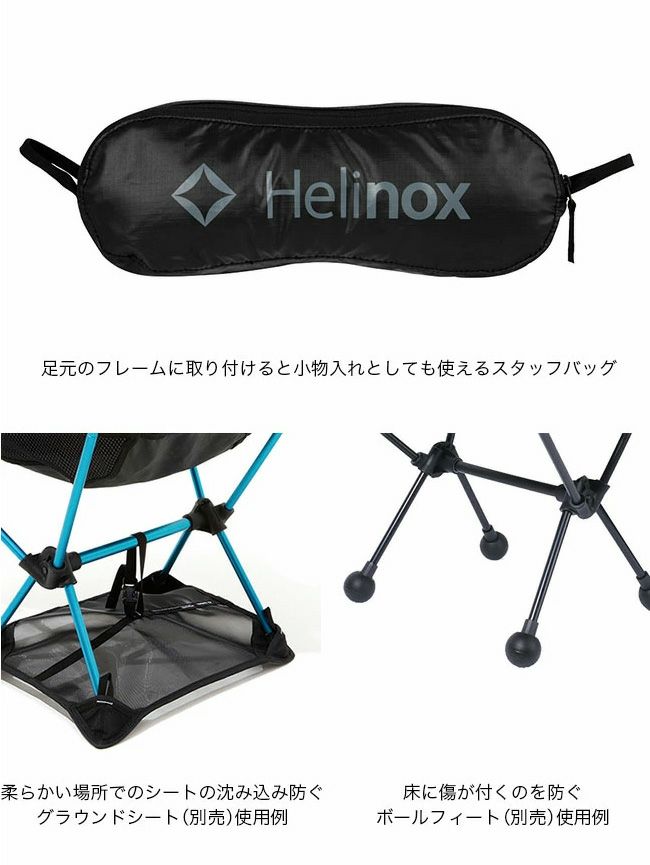 Amazon | ヘリノックス(Helinox) ウィンターキット チェアワン