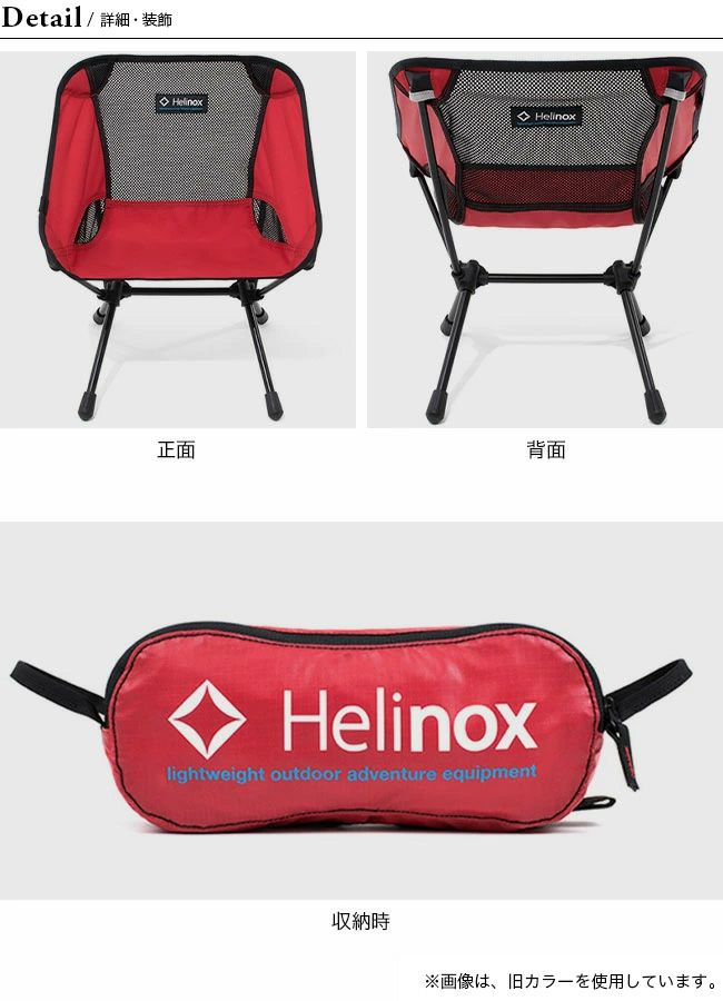 Helinox ヘリノックス チェアワンミニ｜Outdoor Style サンデー