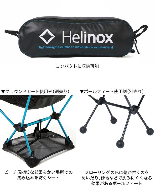 Helinox ヘリノックス チェアワン L｜Outdoor Style サンデーマウンテン