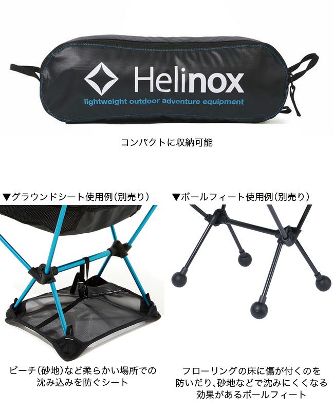 Helinox ヘリノックス チェアワン L｜Outdoor Style サンデー