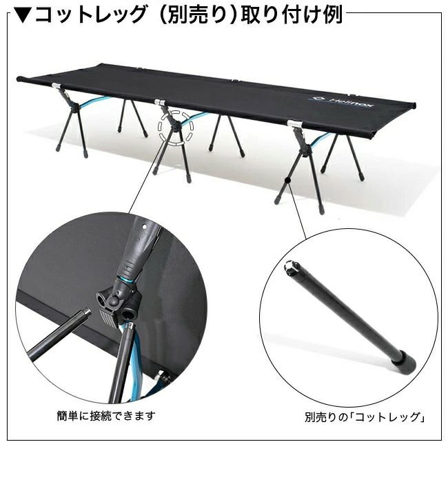 Helinox ヘリノックス コットワン コンバーチブル｜Outdoor Style ...