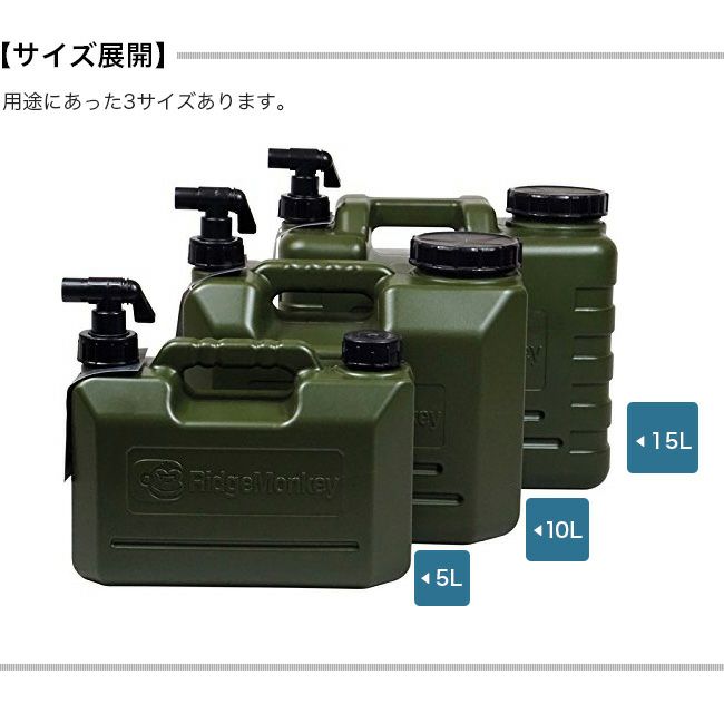 RidgeMonkey リッジモンキー ヘビーデューティーウォーター
