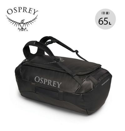 OSPREY オスプレー トランスポーター 65｜Outdoor Style サンデー