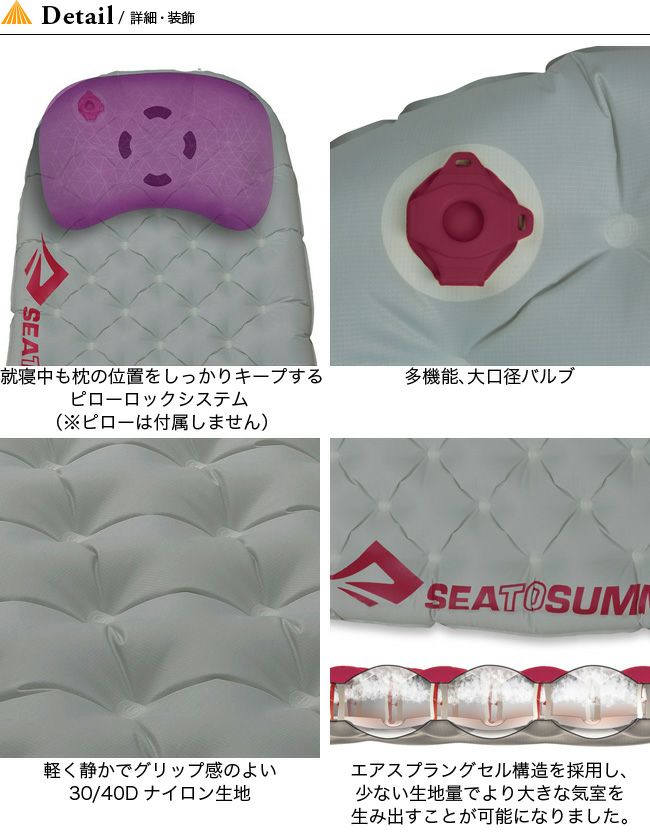 SEA TO SUMMIT シートゥサミット 【ウィメンズ】イーサーライト