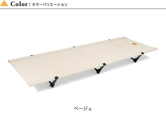 Helinox ヘリノックス ホーム コットホームコンバーチブル｜Outdoor