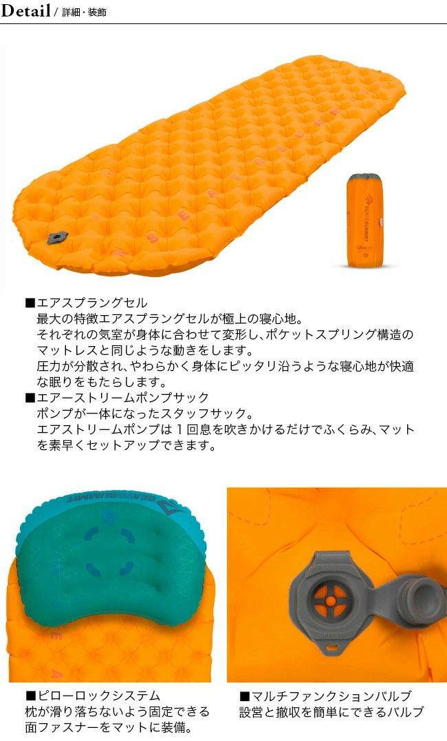SEA TO SUMMIT シートゥサミット ウルトラライト インサレーティッド 