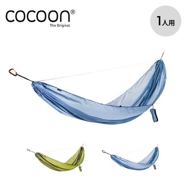 COCOON コクーン ULハンモック｜Outdoor Style サンデーマウンテン