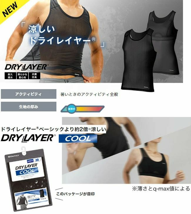 ファイントラック finetrack ファイントラック ドライレイヤークールタンクトップ