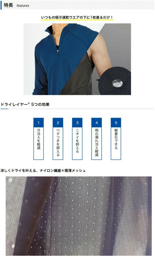 finetrack ファイントラック ドライレイヤークールタンクトップ