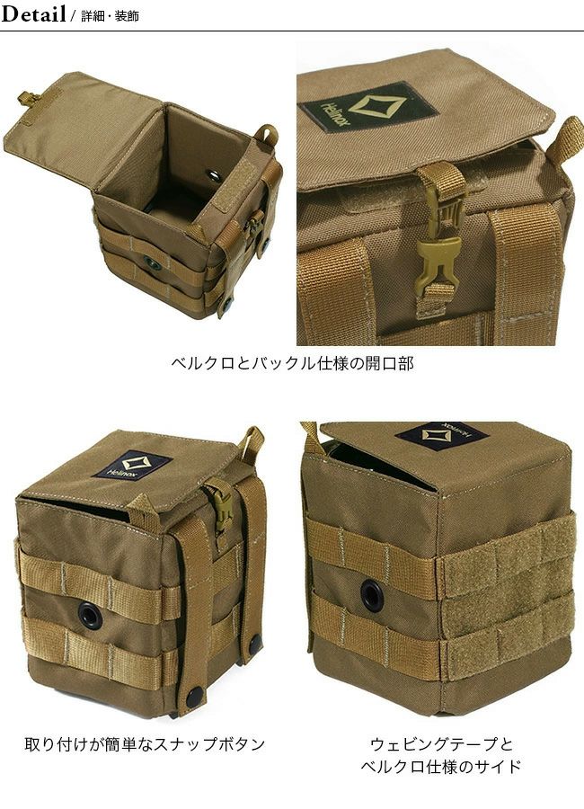 Helinox TAC Table Side Storage S 2個セット Tac. Table Side Storage S - Military Olive – HCC TOKYO