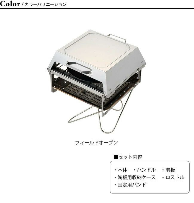 最安　値引き不可　スノーピーク　フィールドオーブン　新品未使用 スノーピーク フィールドオーブン 新品未使用 スノーピーク フィールド