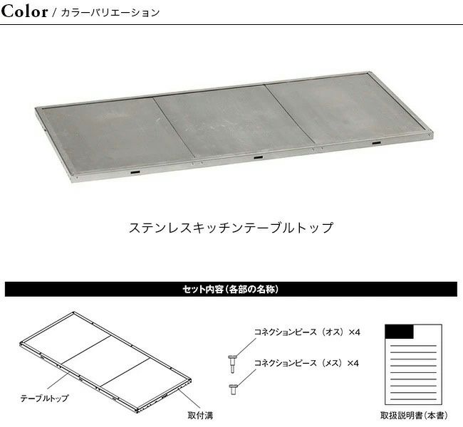 snow peak スノーピーク ステンレスキッチンテーブル トップ｜SUNDAY