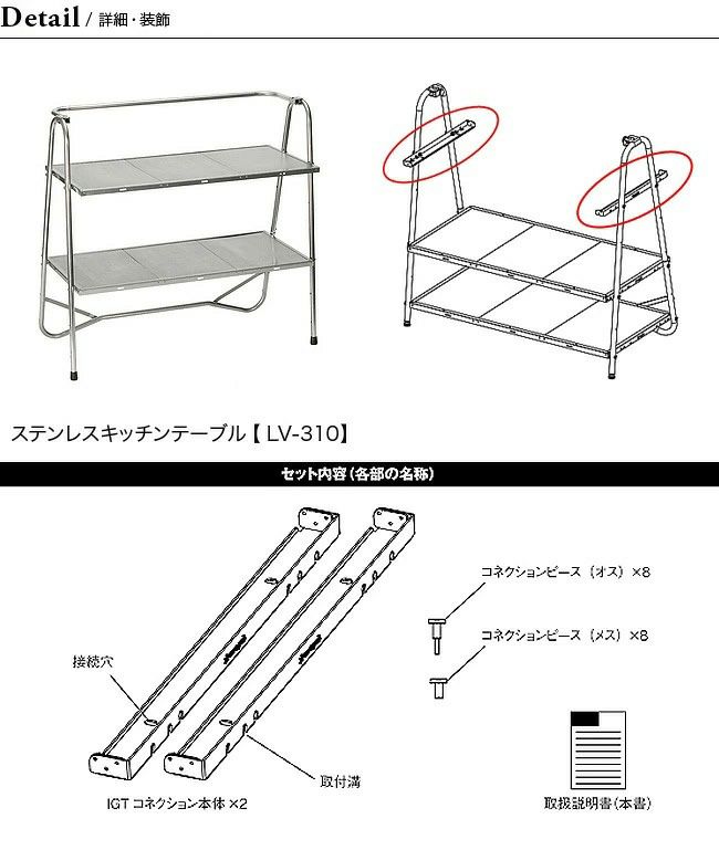 snow peak スノーピーク ステンレスキッチンテーブル IGTコネクション