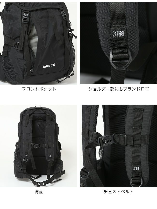 karrimor カリマー タトラ20｜SUNDAY MOUNTAIN｜サンデーマウンテン