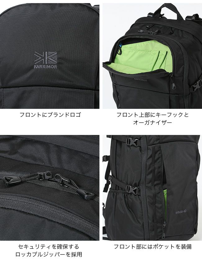 karrimor カリマー トリビュート 40｜SUNDAY MOUNTAIN｜サンデーマウンテン